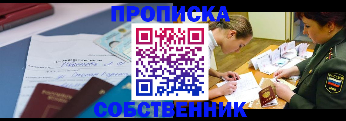 временная регистрация поиск в Дятьково