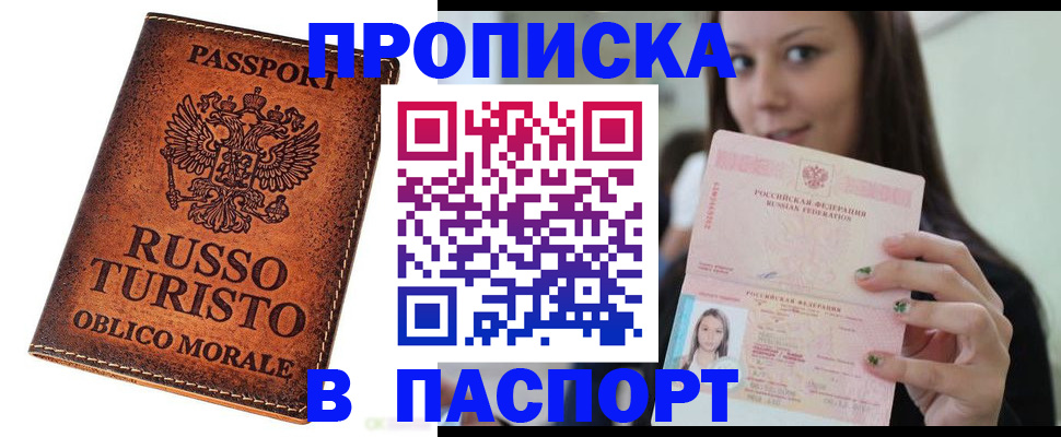 временная регистрация поиск в Дятьково