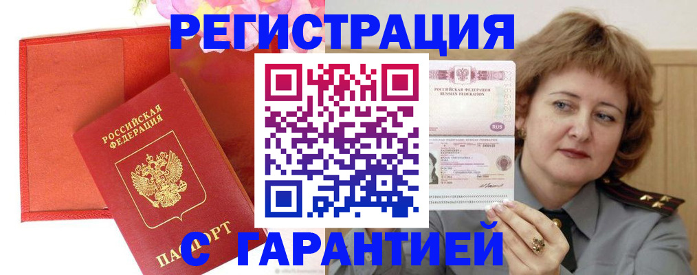 временная регистрация госуслуги в Дятьково