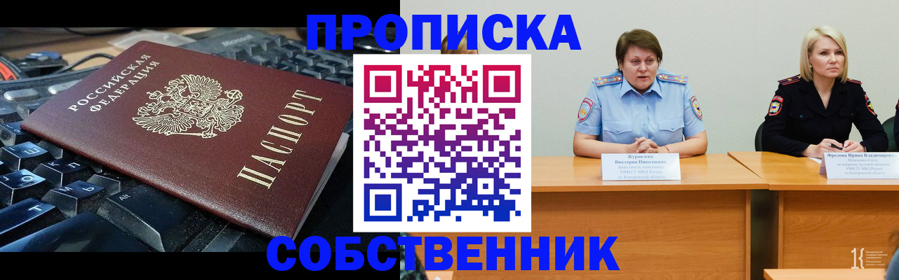 временная регистрация надежно в Дятьково
