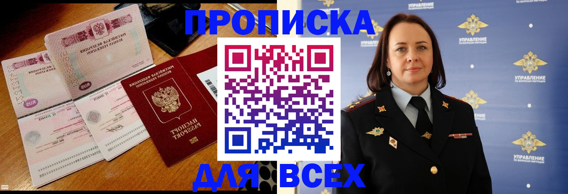 временная регистрация собственник в Дятьково